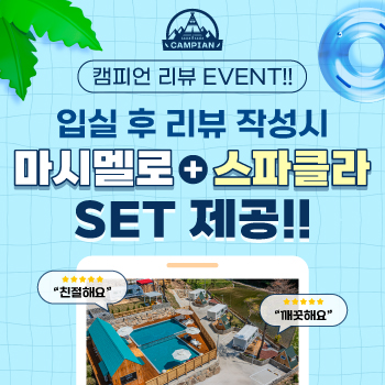입실