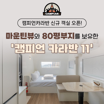 객실오픈
