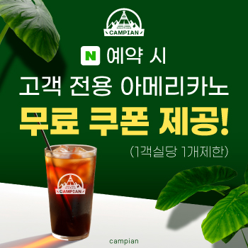 커피