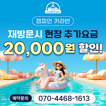 재방문