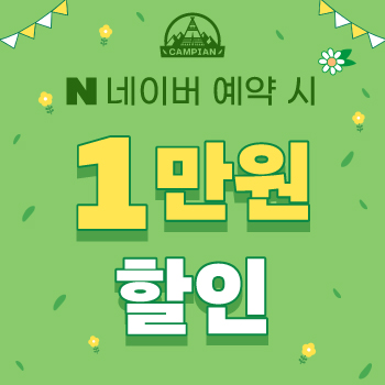 네이버