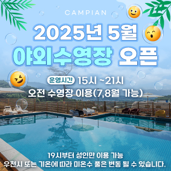 수영장